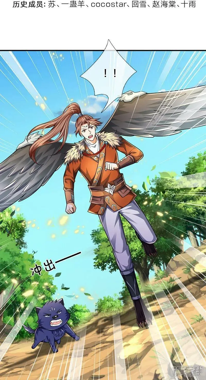 神武天尊第87集漫画,第592话 神阳烈日4图
