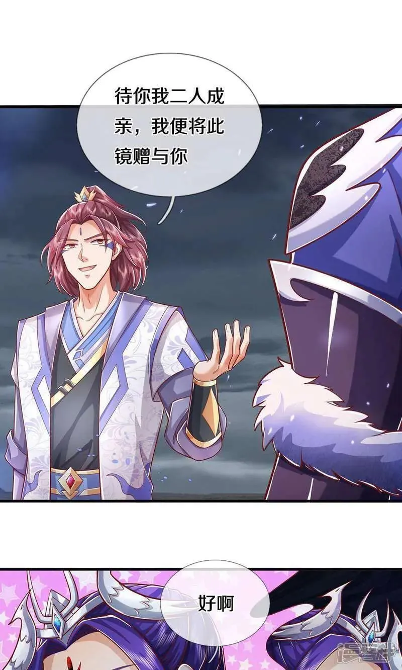 神武天尊在线播放漫画,第712话 萧晨的混元传承？惹不起2图