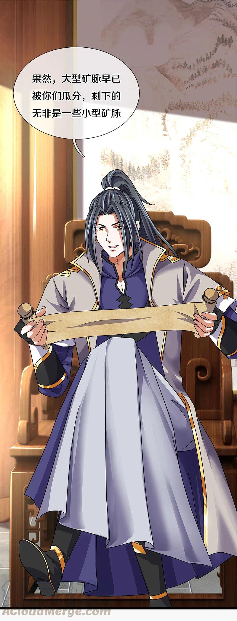 神武天尊4漫画,第336话 慕家矿脉3图