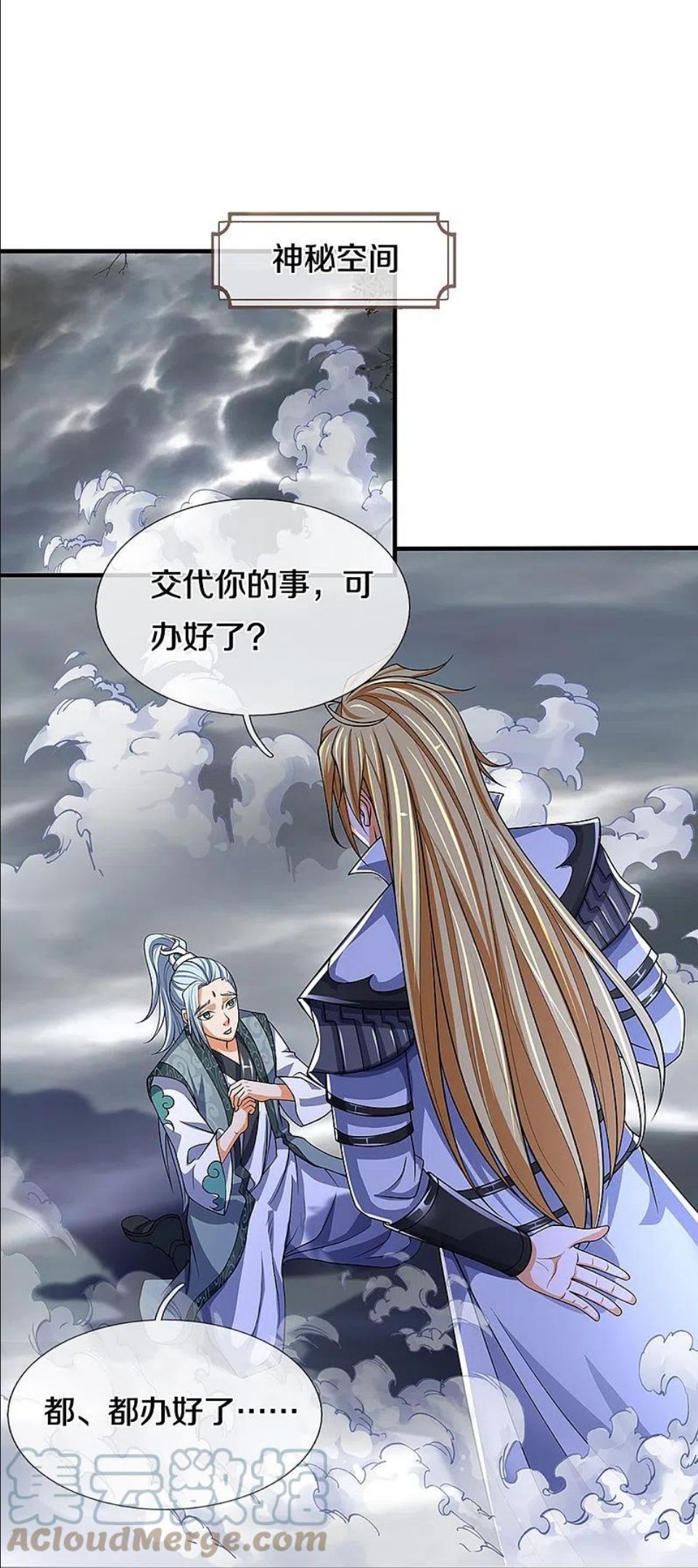 神武天尊小说txt下载漫画,第452话 人心不可量4图