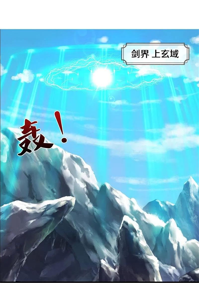 神武天尊30漫画,第544话 世上没有无辜之人4图