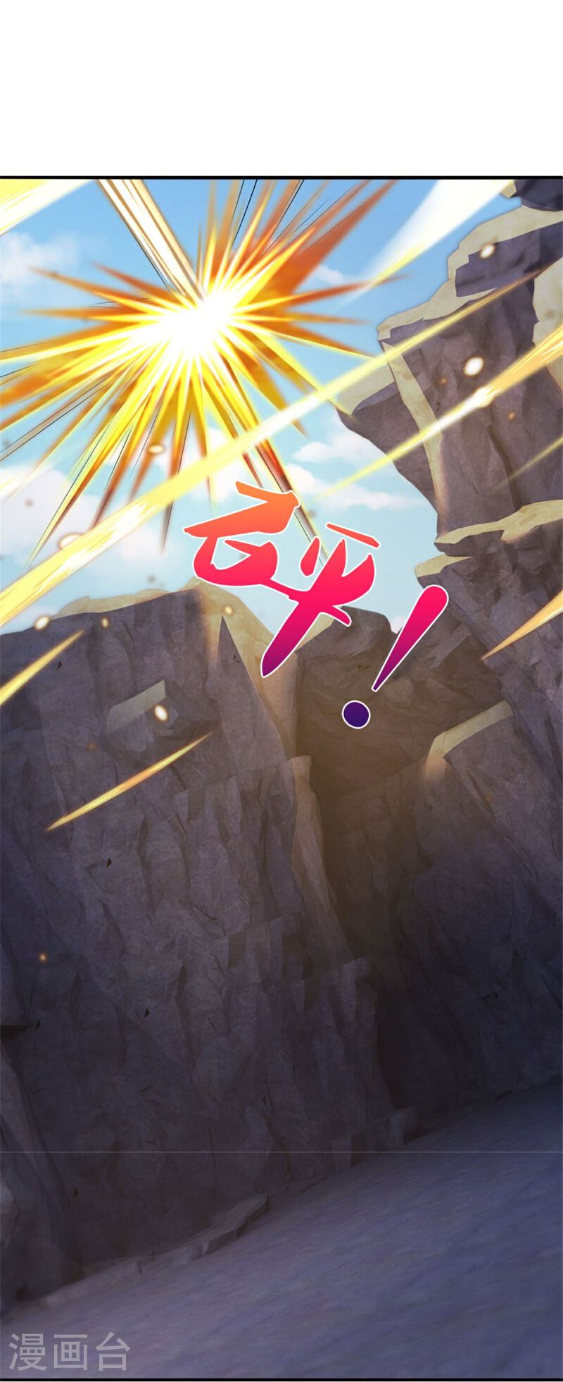 神武天尊4漫画,第561话 十二战将4图