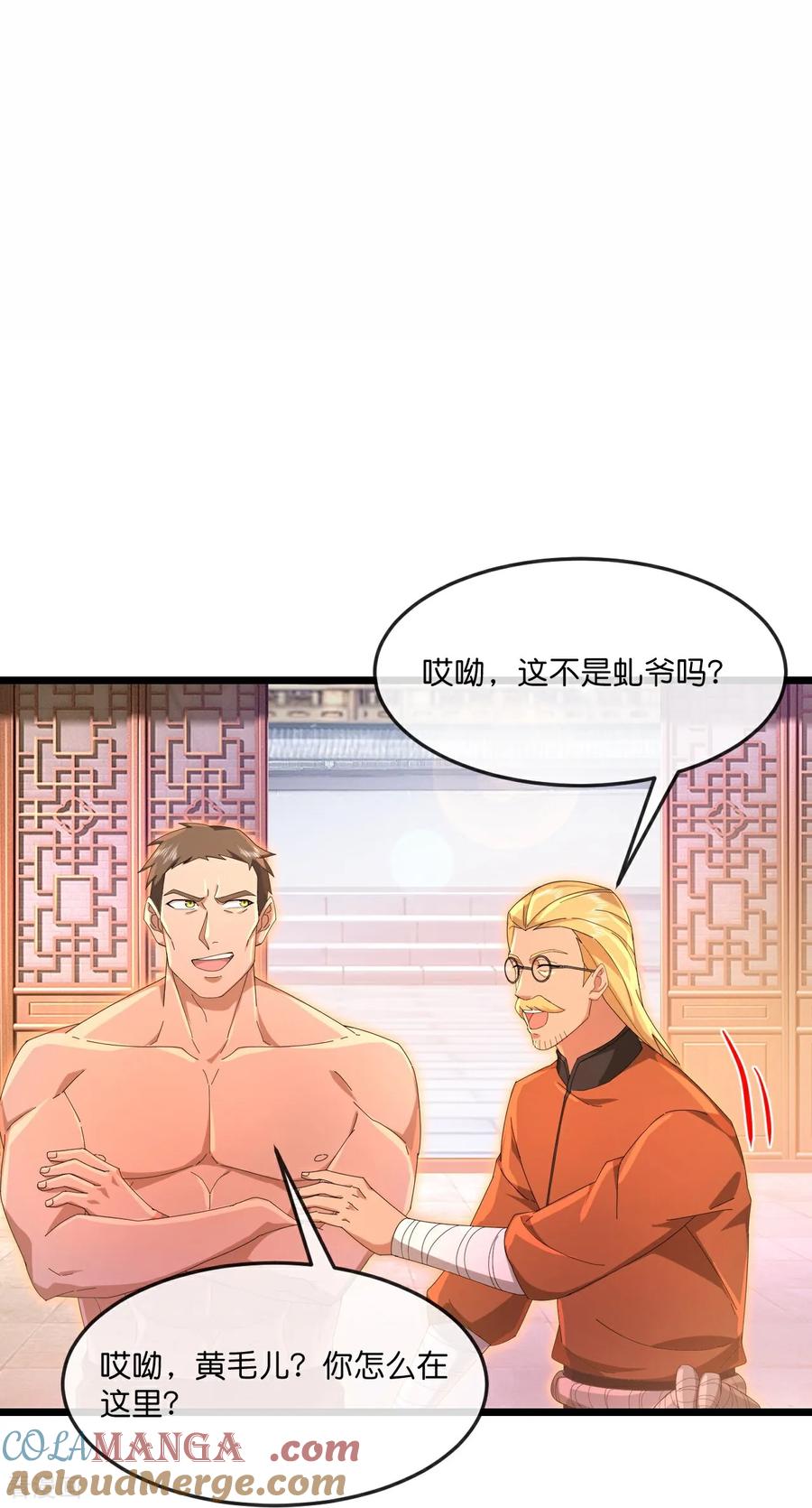 神武天尊动画版漫画,第890话 不速之客，辱我门人3图