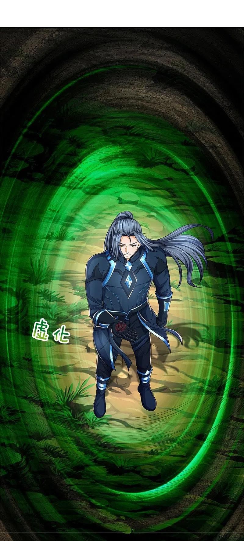 神武天尊80漫画,第533话 下玄事毕5图