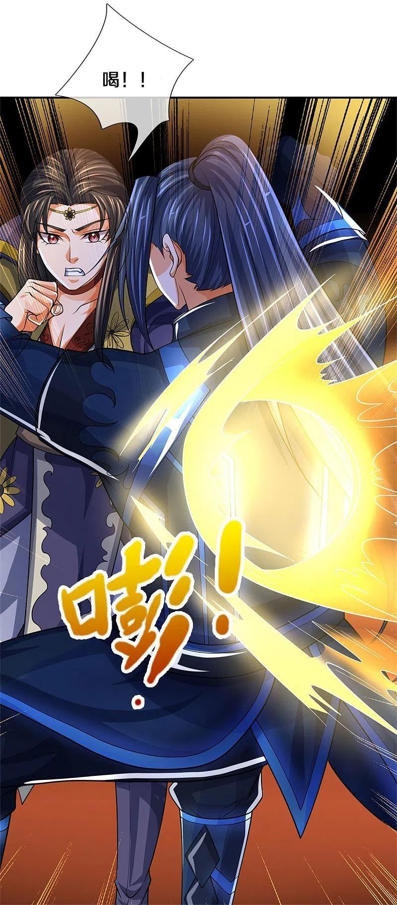 神武天尊108漫画,第527话 逼出底牌4图