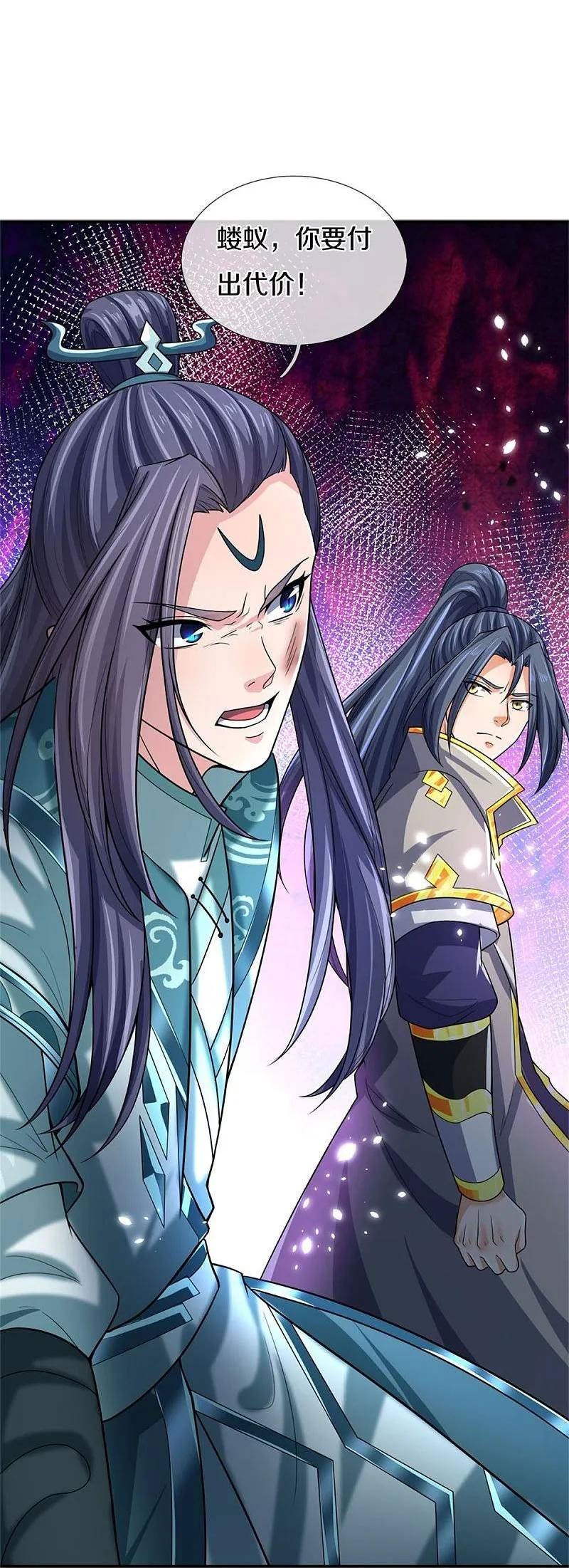 神武天尊96集漫画,第556话 暴怒4图