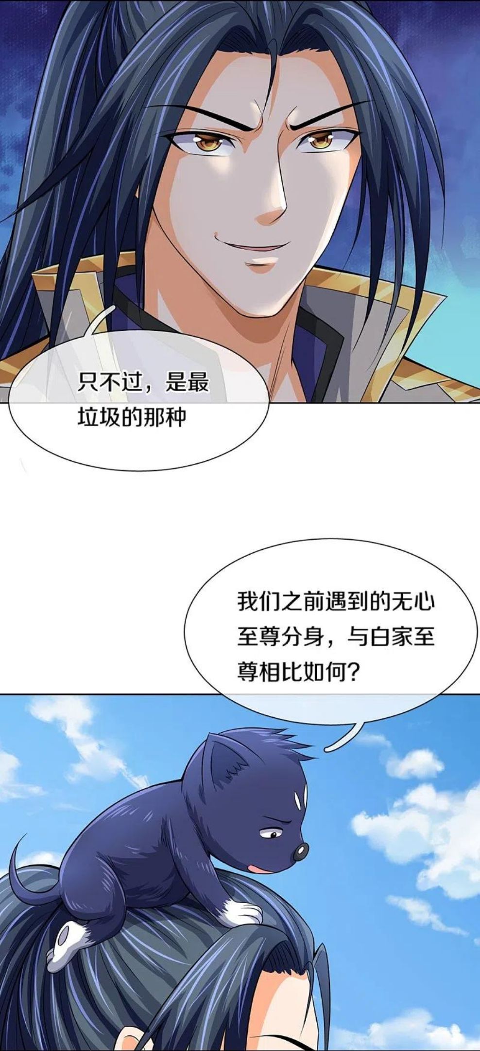 神武天尊小说txt下载漫画,第448话 你以为逃得了吗？4图