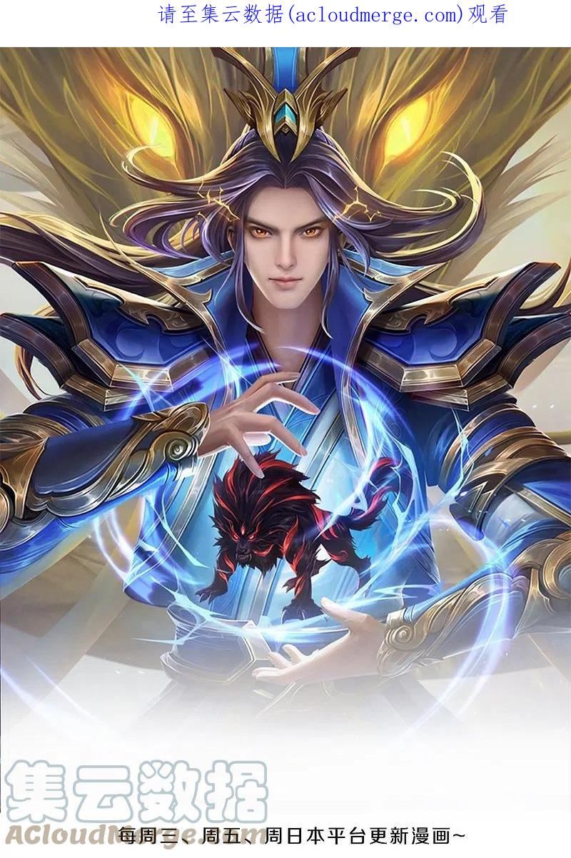 神武天尊动画版漫画,第489话 好兄弟，上船吧！1图