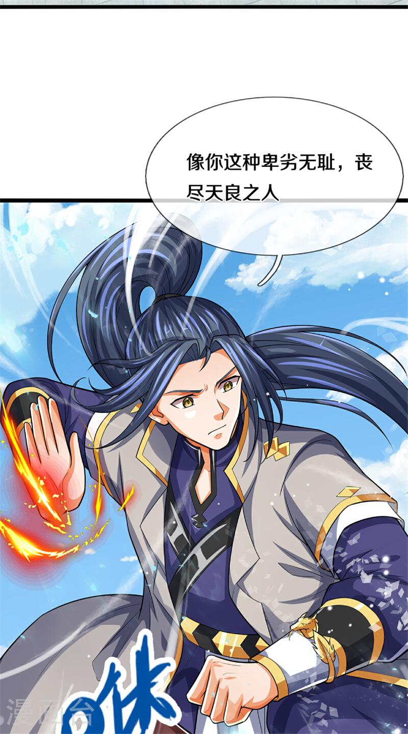 神武天尊108漫画,第564话 要战便战，一致对外5图