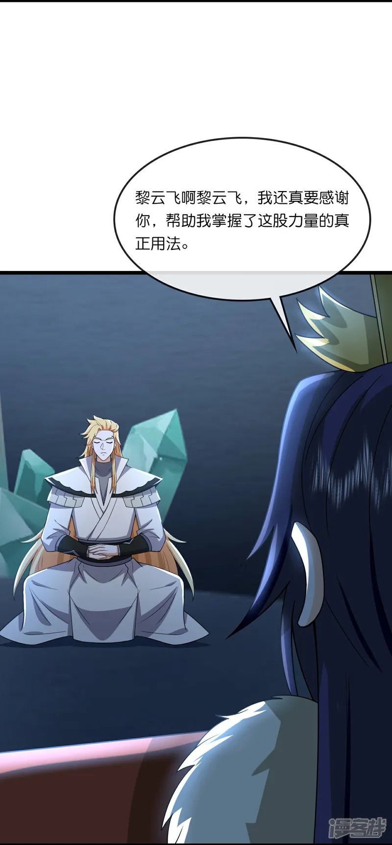 神武天尊23漫画,第768话 天劫老人再次出现5图
