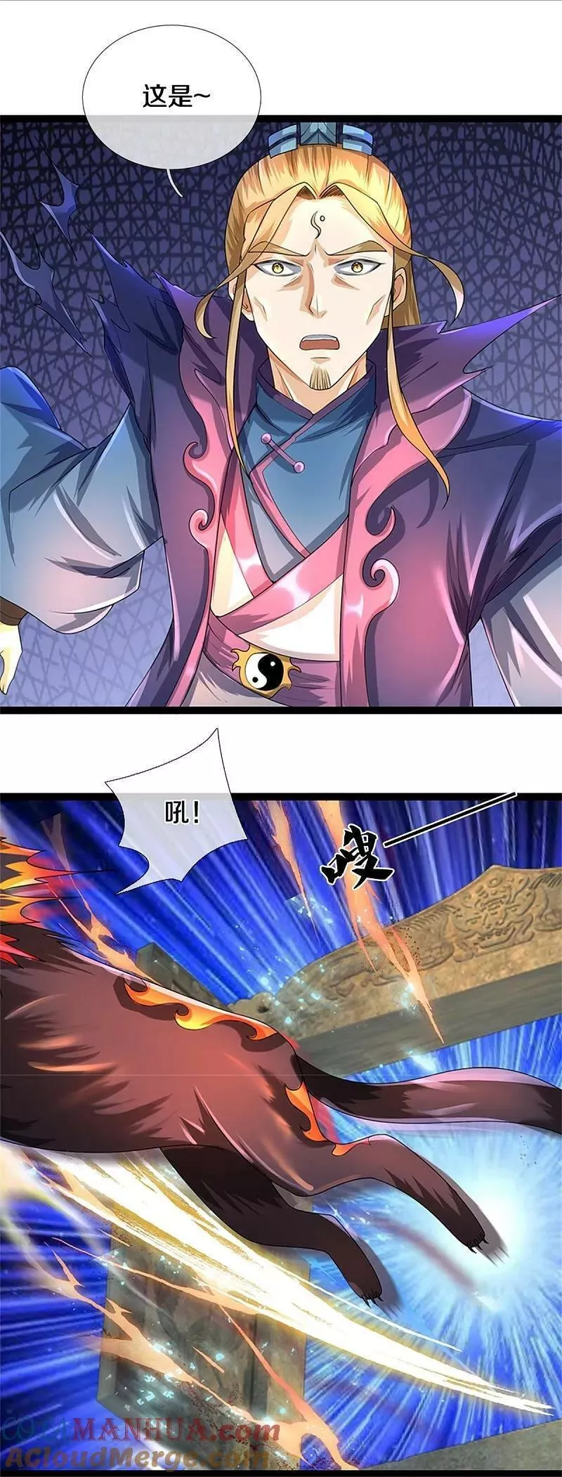 神武天尊豆瓣漫画,第571话 远古老祖分身5图