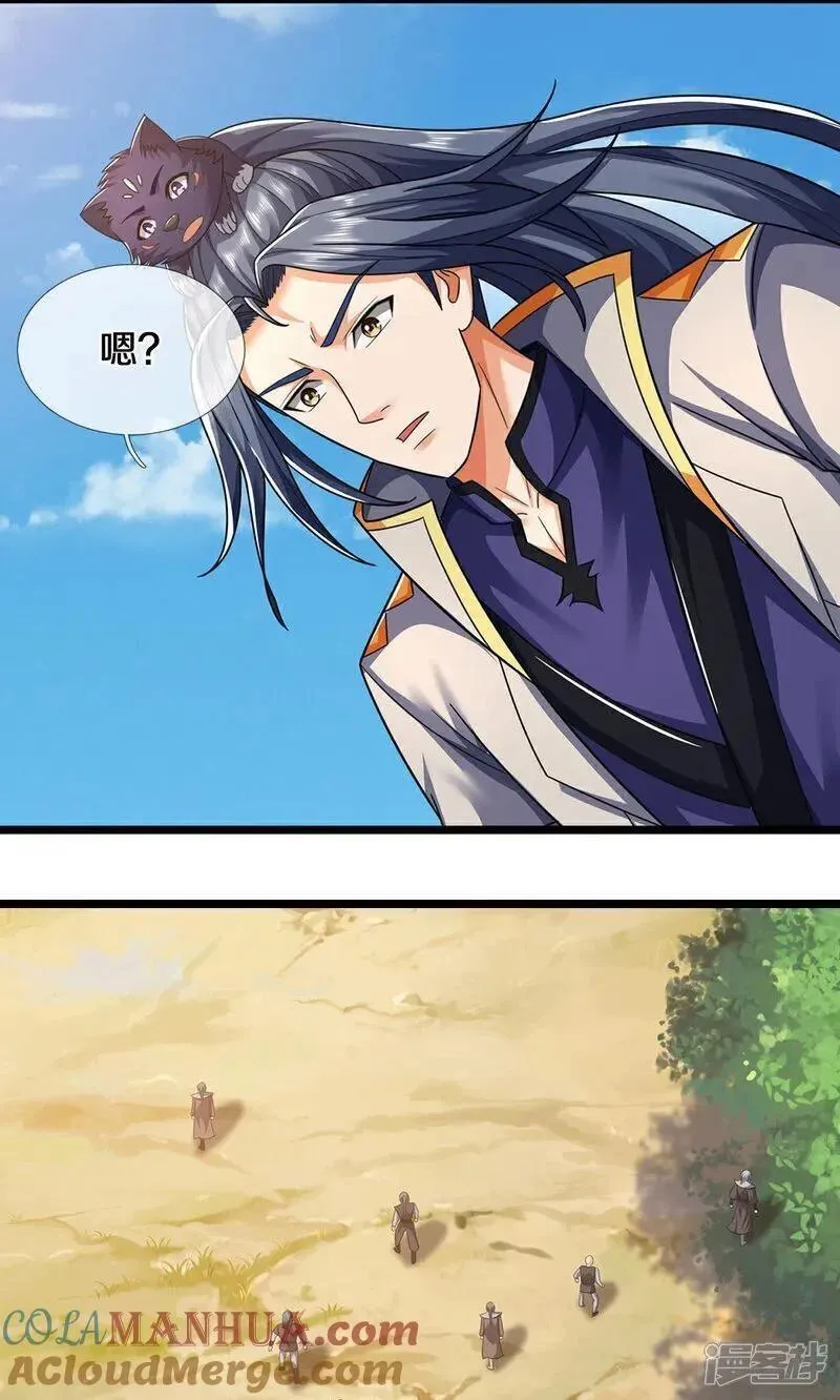 神武天尊动漫全集免费观看完整版不卡顿漫画,第707话 九界第一4图