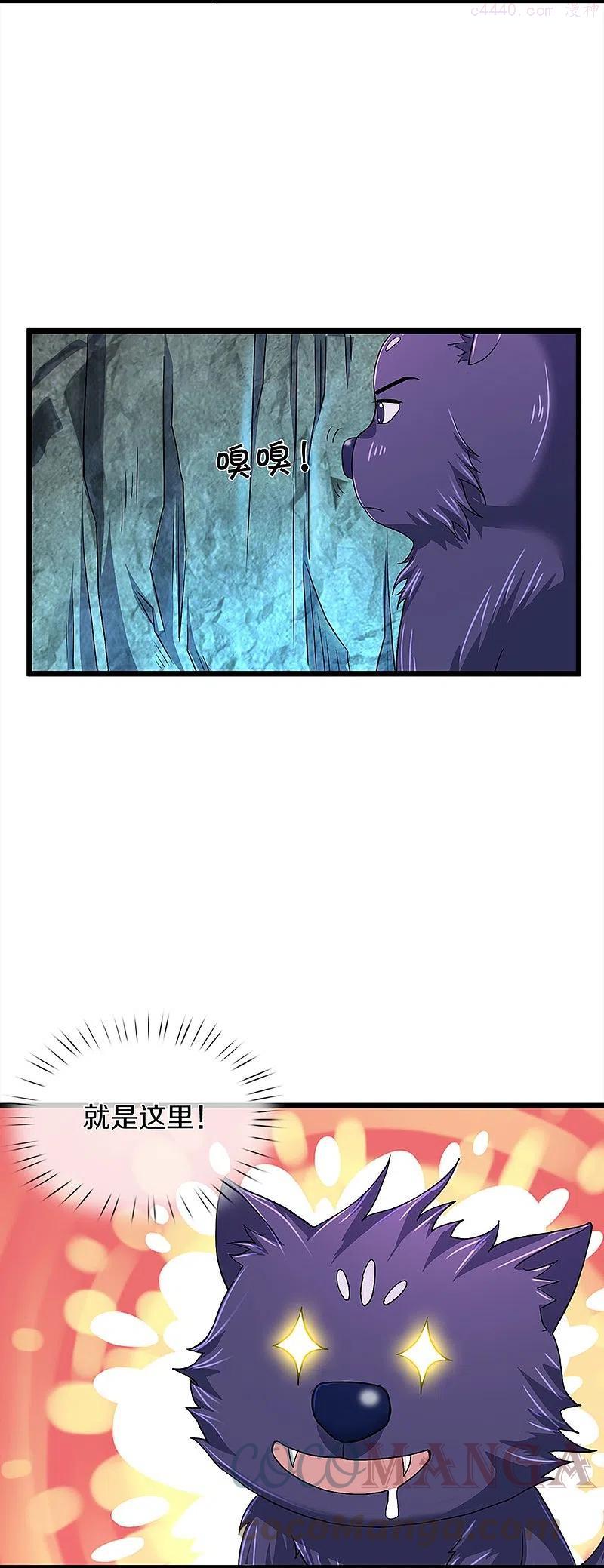 神武天尊小说txt下载漫画,第368话 都是你的5图
