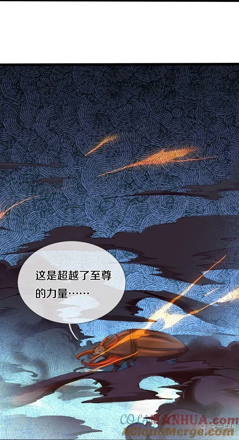 神武天尊豆瓣漫画,第611话 可愿臣服5图