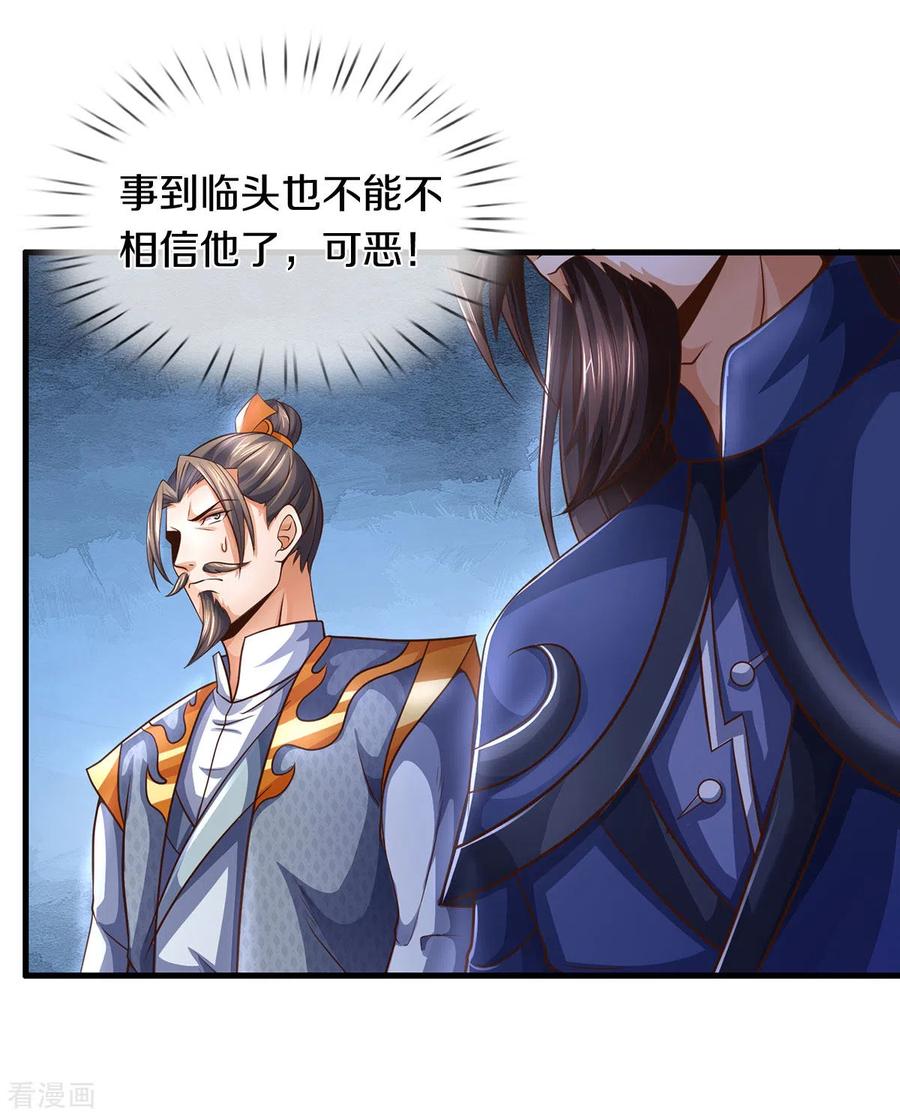 神武天尊第87集漫画,第295话 出手吧！萧晨5图