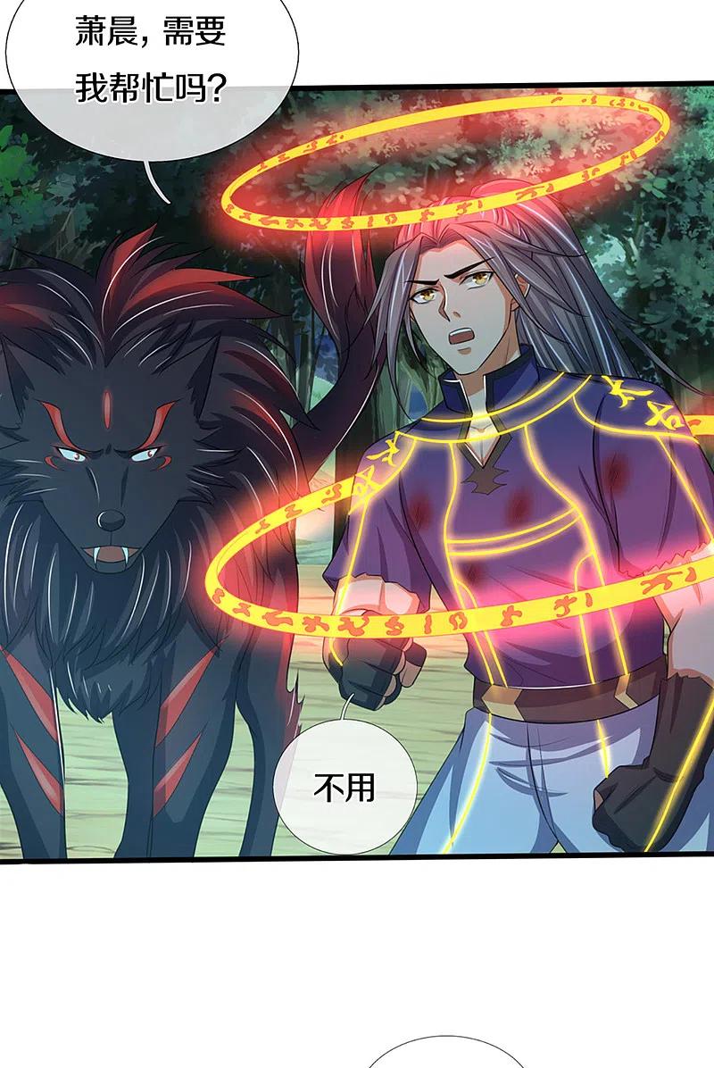 神武天尊108漫画,第316话 真武大帝现身4图