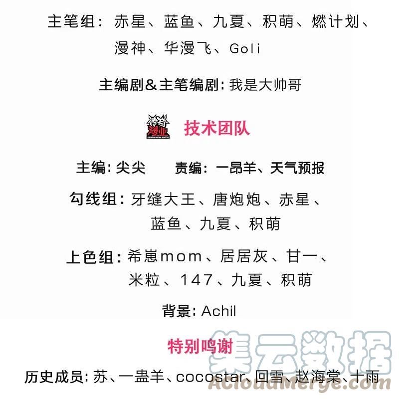 神武天尊在线全部免费观看漫画,第543话 集合势力3图