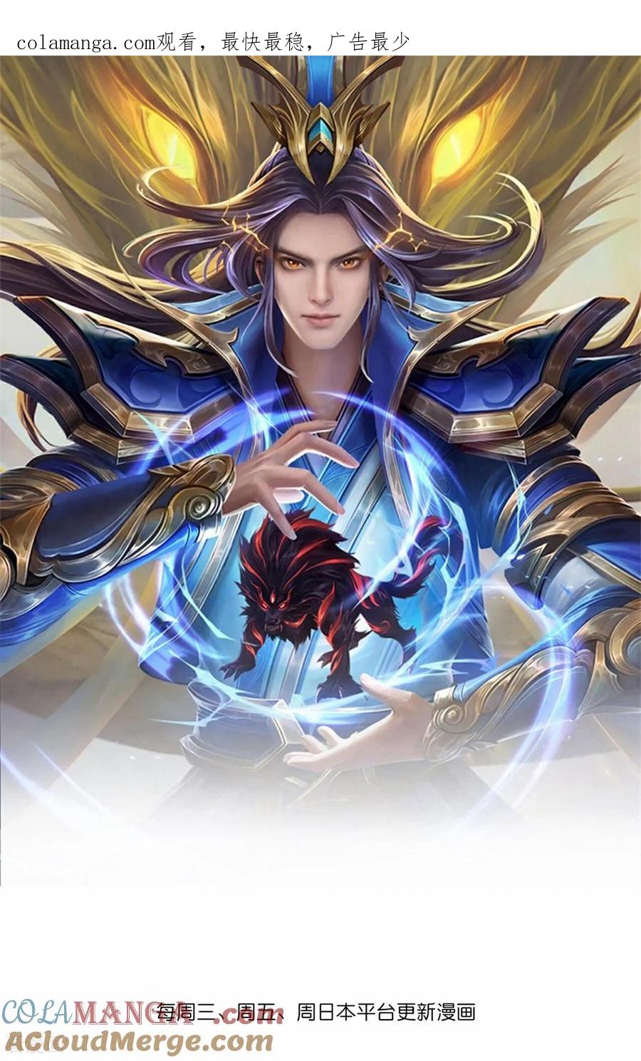 神武天尊23漫画,第838话 鱼会死，网未必会破1图