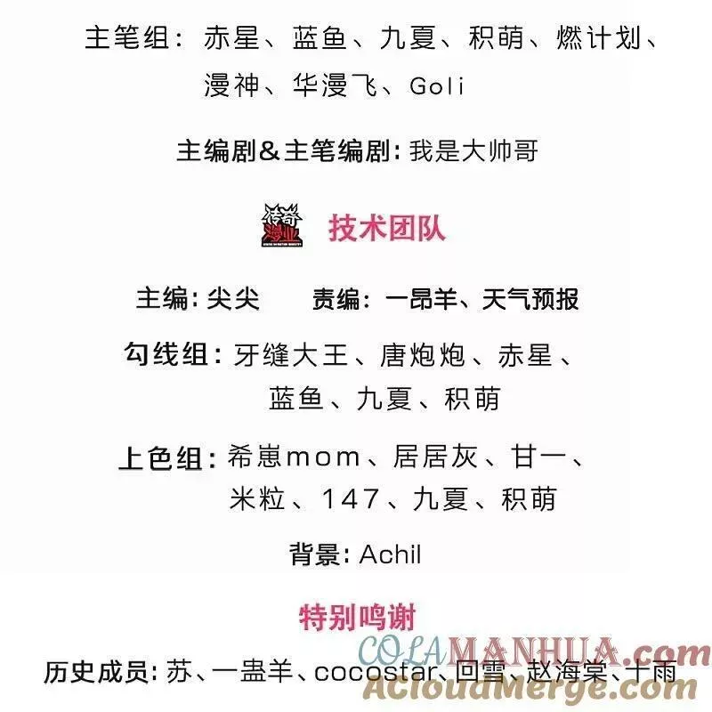 神武天尊在线观看全集免费漫画,第568话 真假淬体决3图
