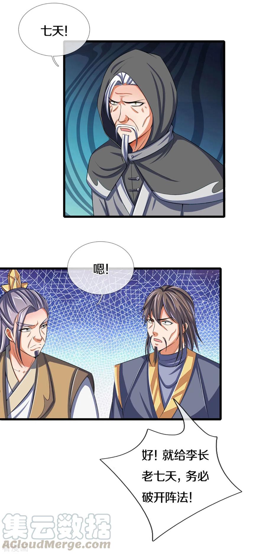 神武天尊4漫画,第303话 萧晨反击3图