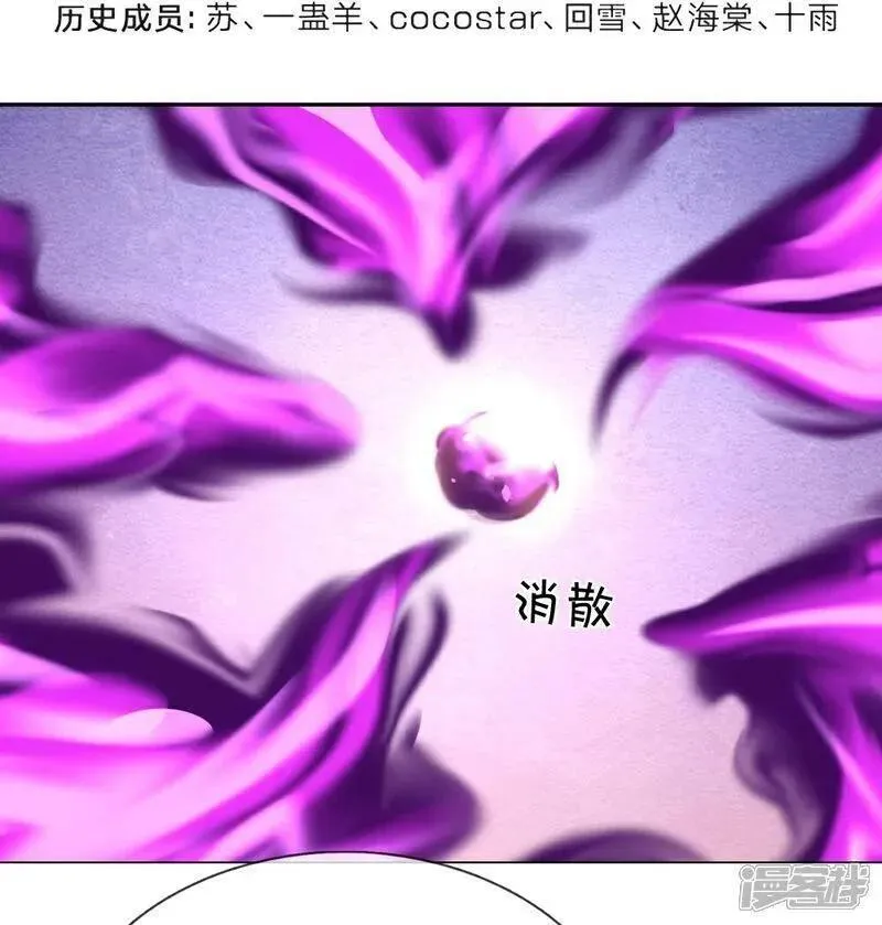 神武天尊动漫在线观看全集免费漫画,第623话 佛陀寺重现4图
