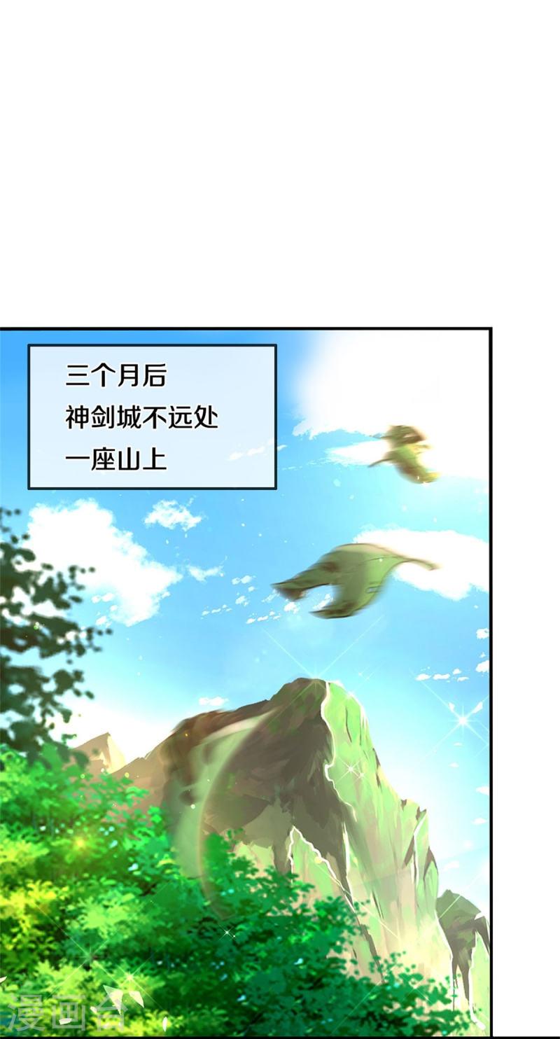 神武天尊女主漫画,第508话 好戏开场4图