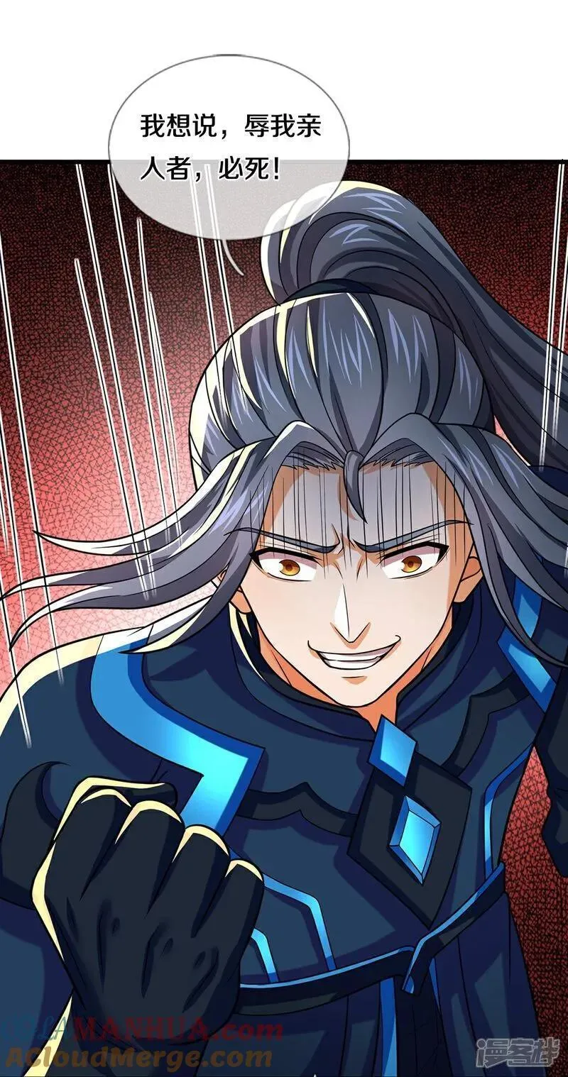 神武天尊第97集漫画,第687话 将计就计5图