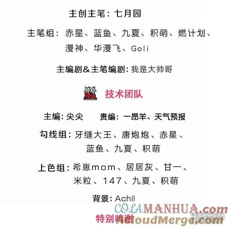 神武天尊15漫画,第717话 参拜貔天之主，萧晨！3图