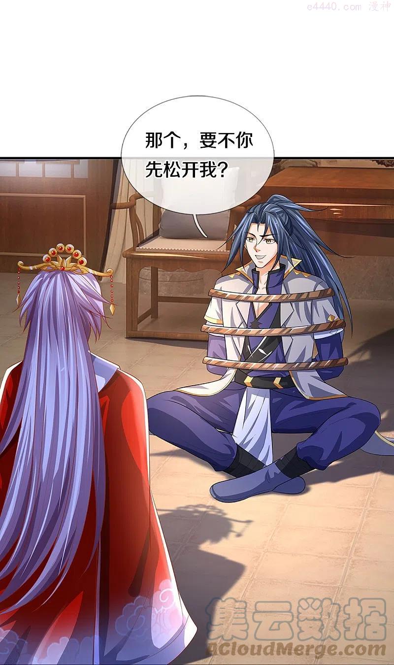 神武天尊百科漫画,第398话 抢婚？4图