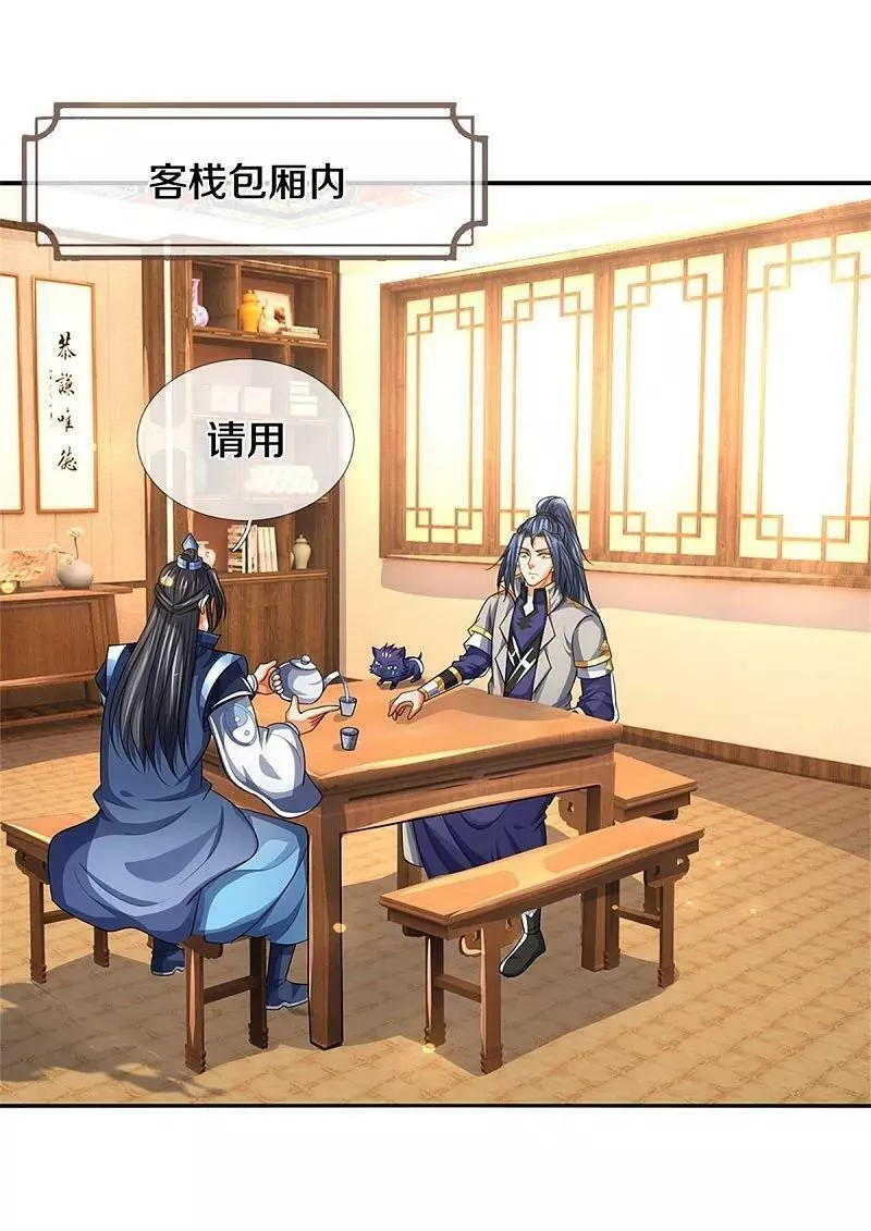 神武天尊10漫画,第567话 就当解闷了4图