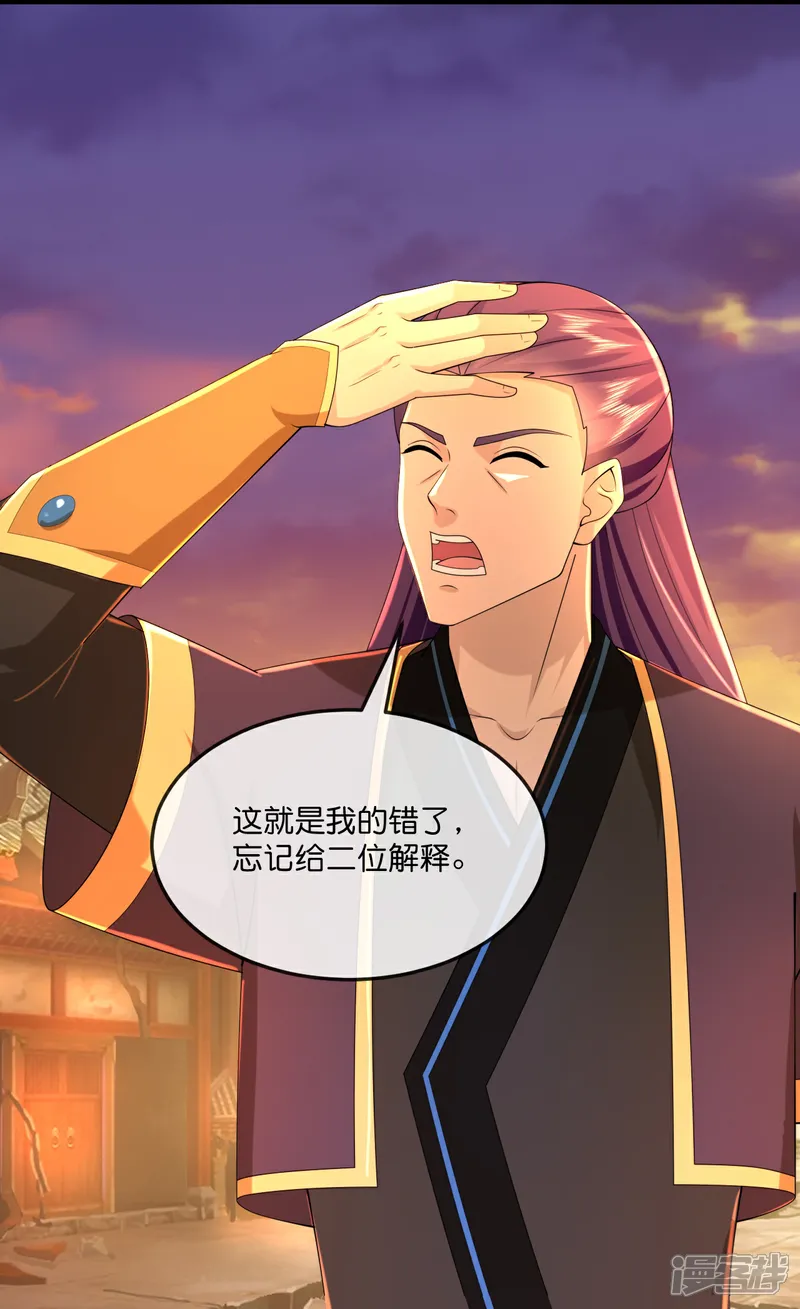 神武天尊免费观看完整版策驰影院漫画,第790话 参观宗门5图