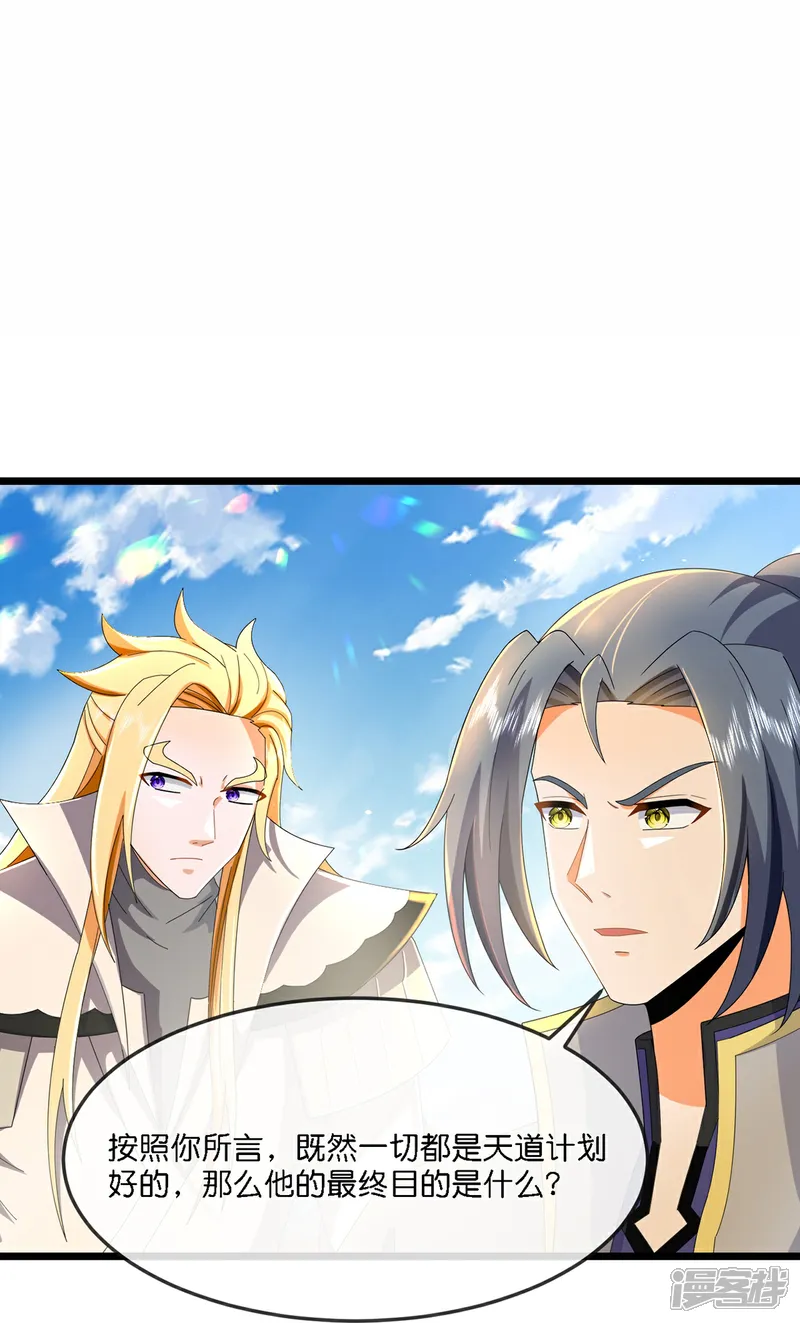 神武天尊80漫画,第784话 终末之地？3图