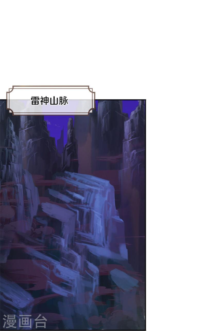 神武天尊在线观看全集免费播放樱花无缓冲漫画,第559话 禁锢不在，至尊出世4图