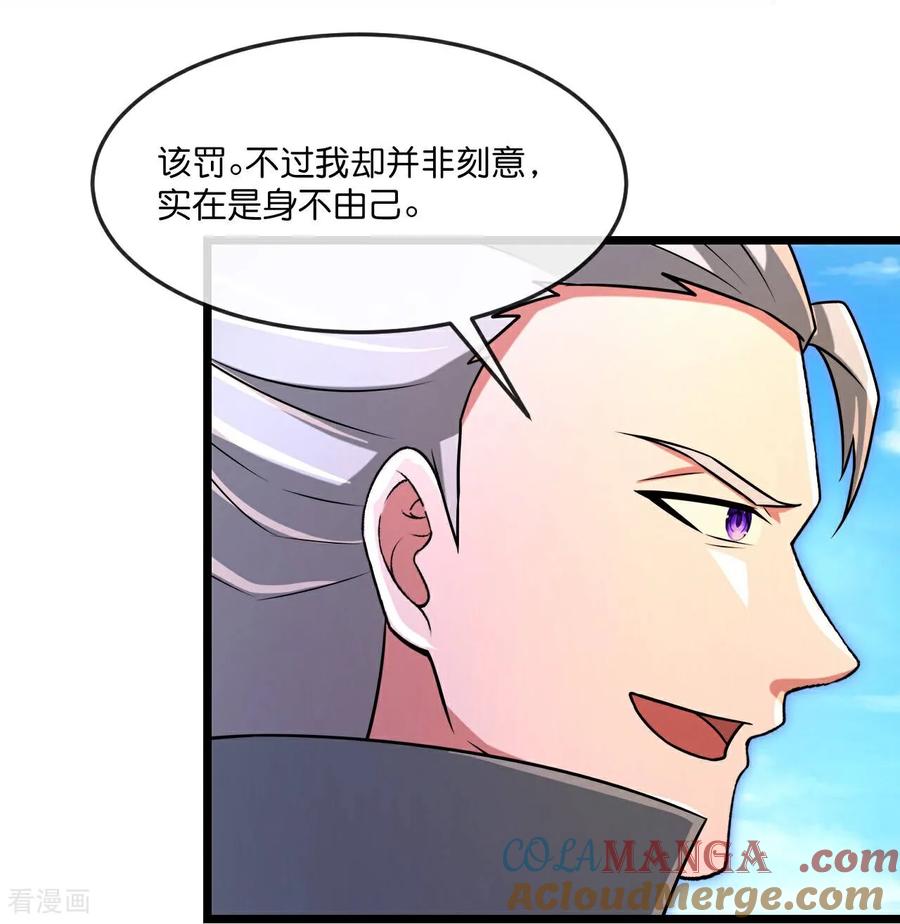 神武天尊4漫画,第880话 各自筹备，征讨深空5图
