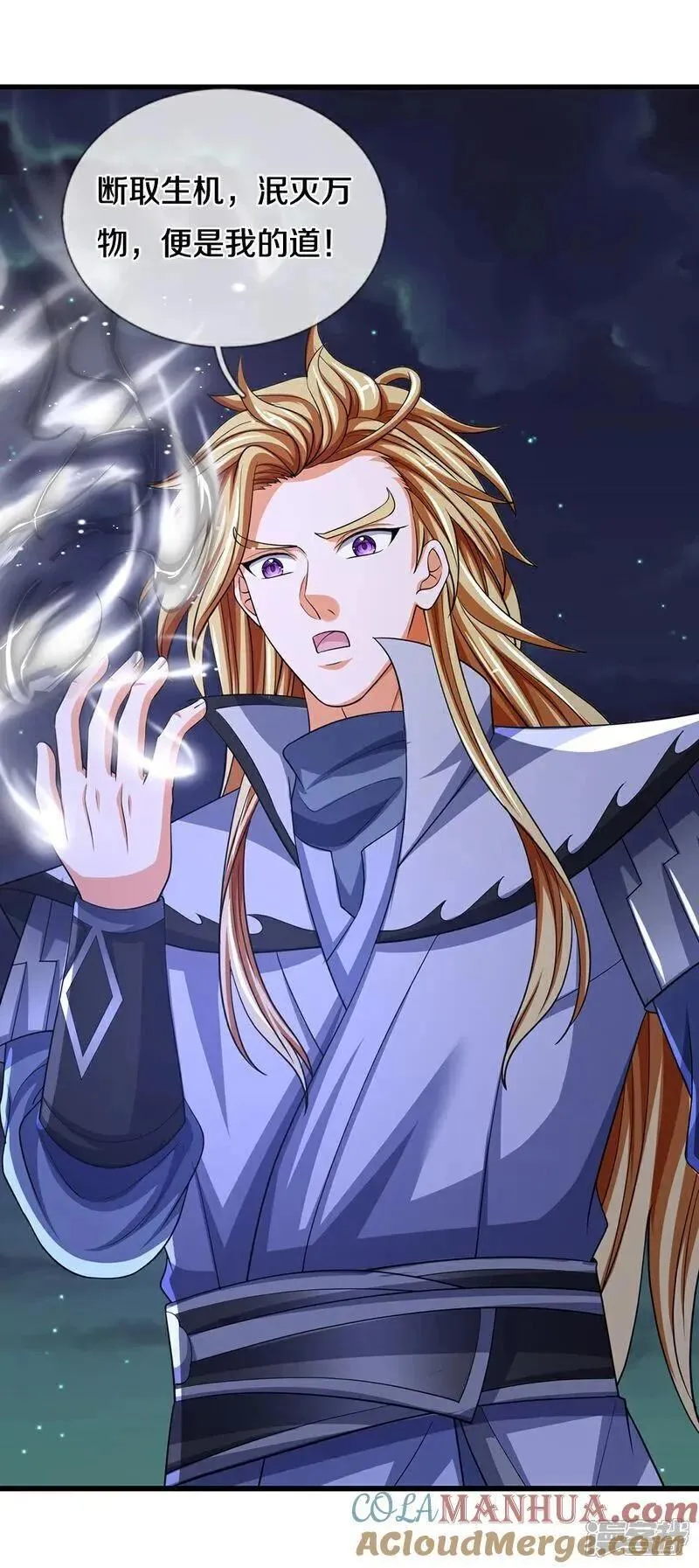 神武天尊全集在线观看漫画,第672话 进军域外4图