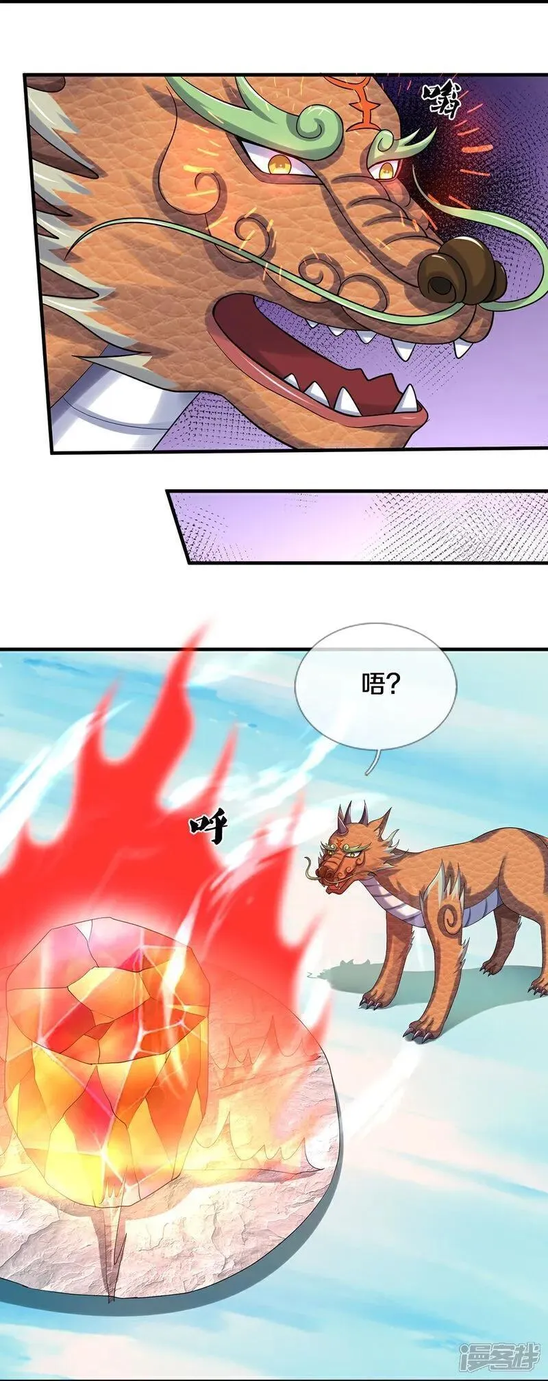 神武天尊96集漫画,第716话 这小子是何许人也？5图