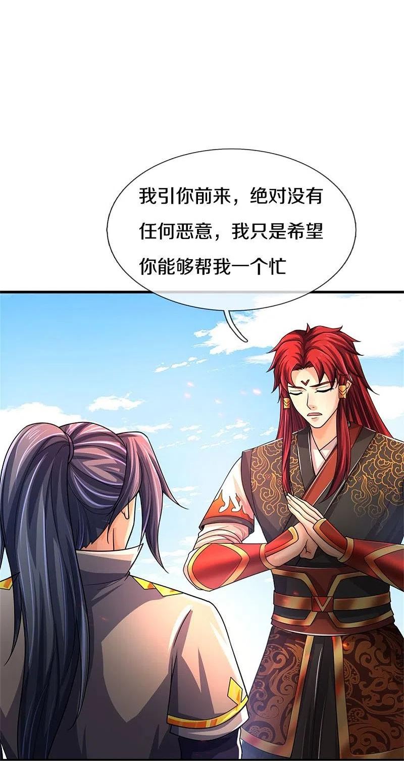 神武天尊免费观看完整版在线观看漫画,第522话 神阳烈日4图