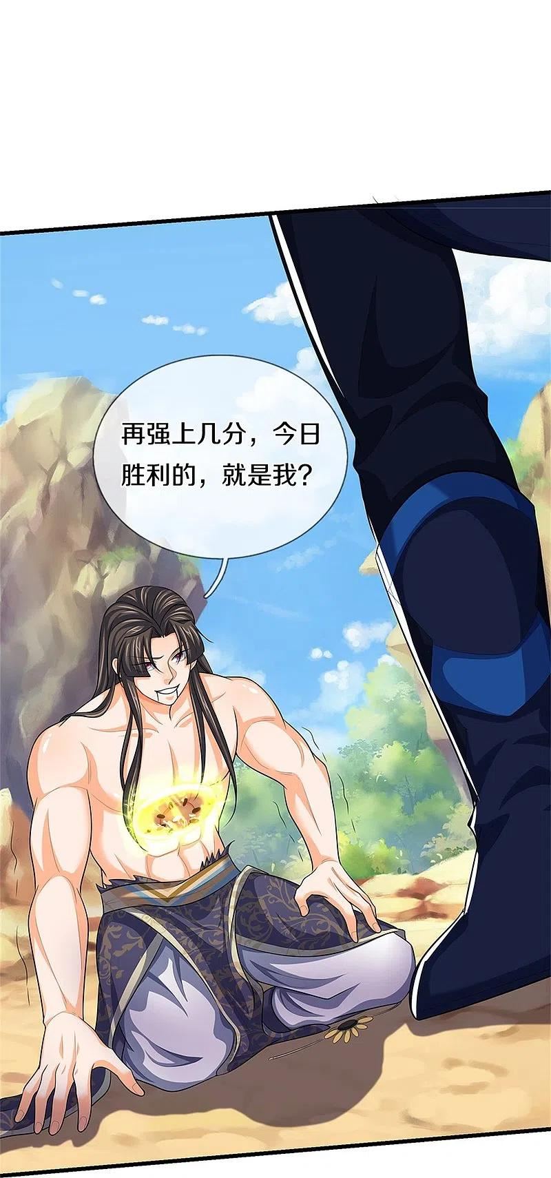 神武天尊4漫画,第530话 肉身之力的对抗5图