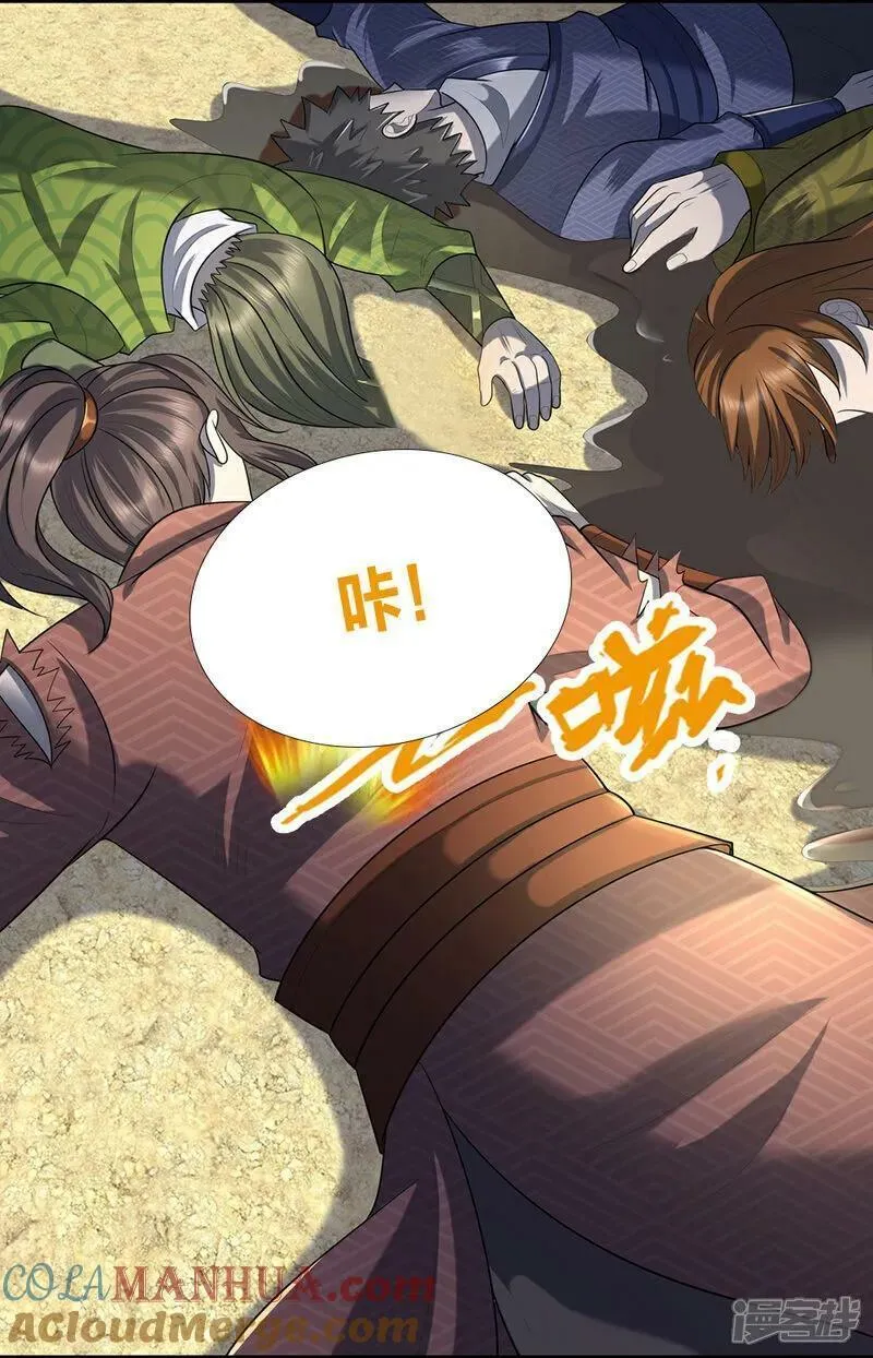 神武天尊百科漫画,第648话 进入域外5图