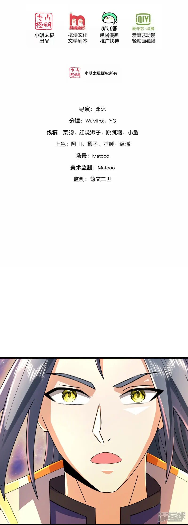 神武天尊2024完结了吗漫画,第798话 超脱一切，印证所想2图
