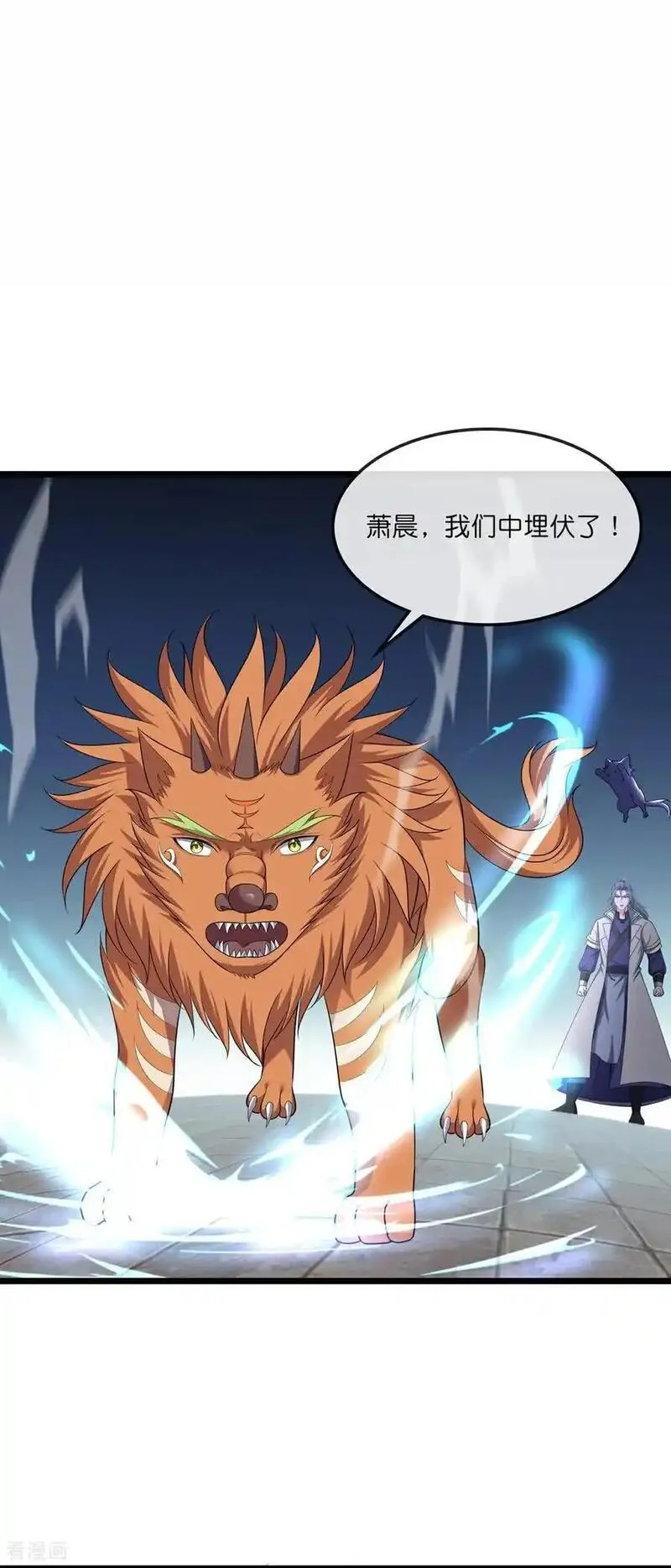 神武天尊2之神界篇漫画,第731话 一炷香时间3图