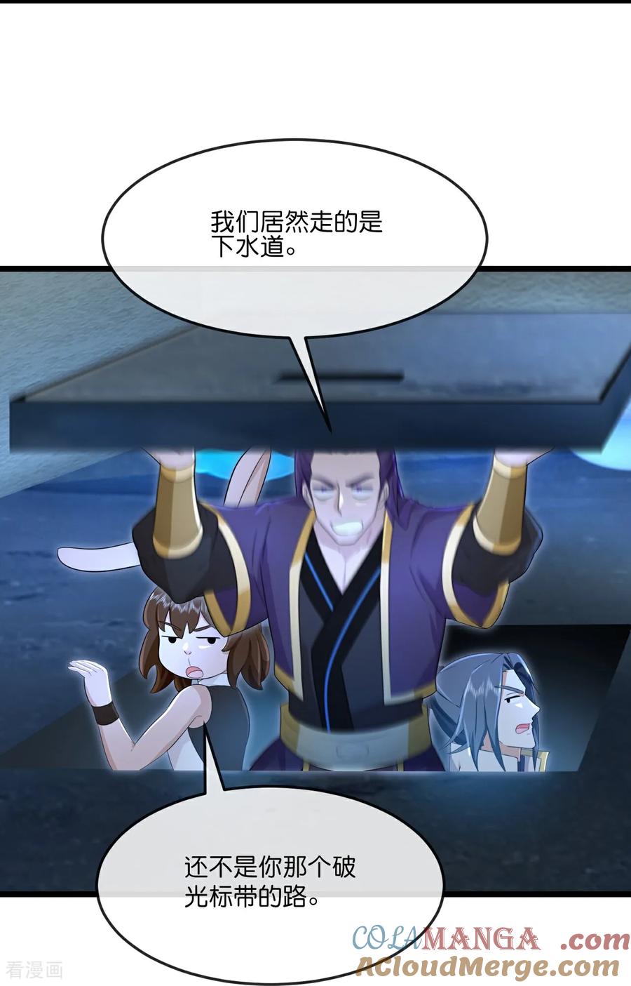 神武天尊在线全部免费观看漫画,第824话 目睹战斗，得知棺椁下落3图