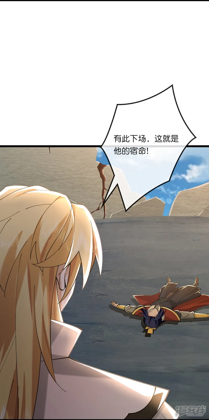 神武天尊14集漫画,第771话 寻找圣尊(上)5图