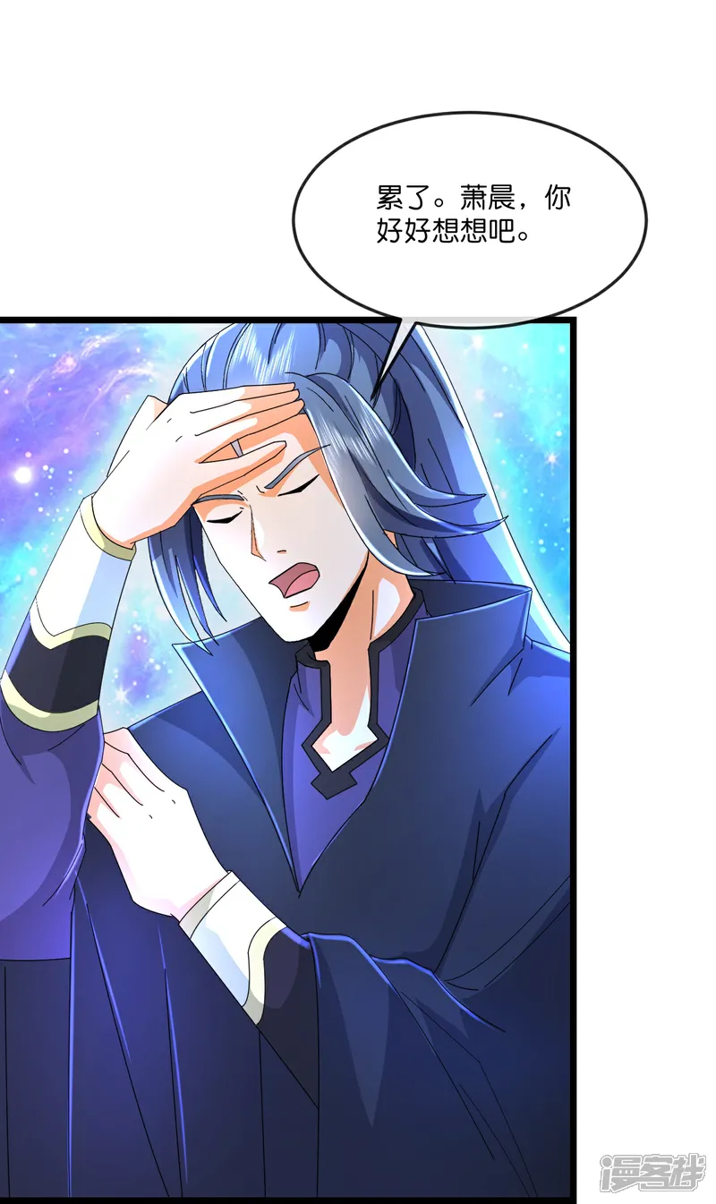 神武天尊2024完结了吗漫画,第798话 超脱一切，印证所想5图
