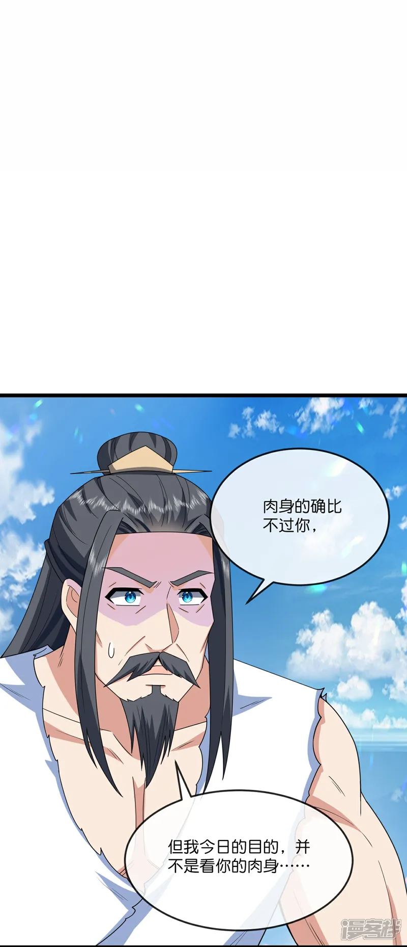 神武天尊23漫画,第794话 无终之地，笑话罢了？3图