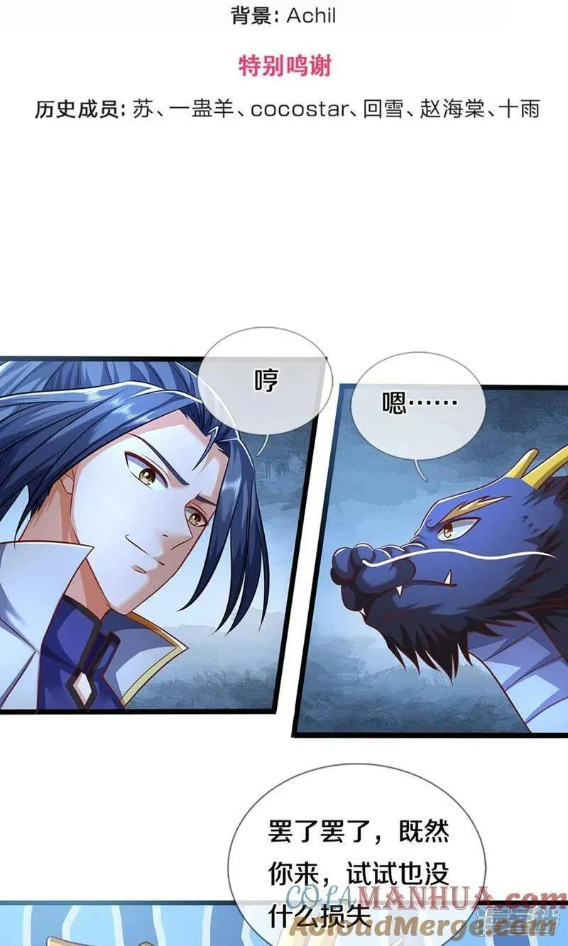 神武天尊96漫画,第720话 无功而返3图