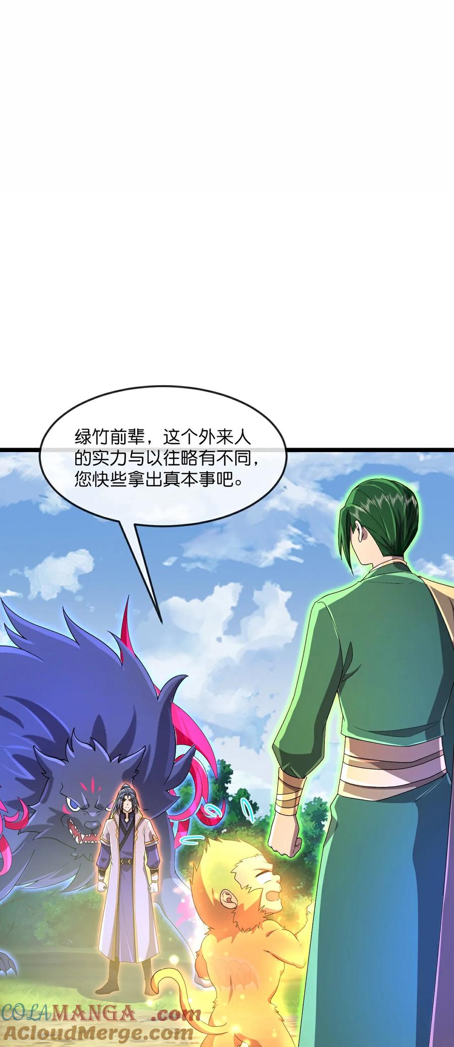 神武天尊小说完整版漫画,第859话 劈开雾障，方显道观3图