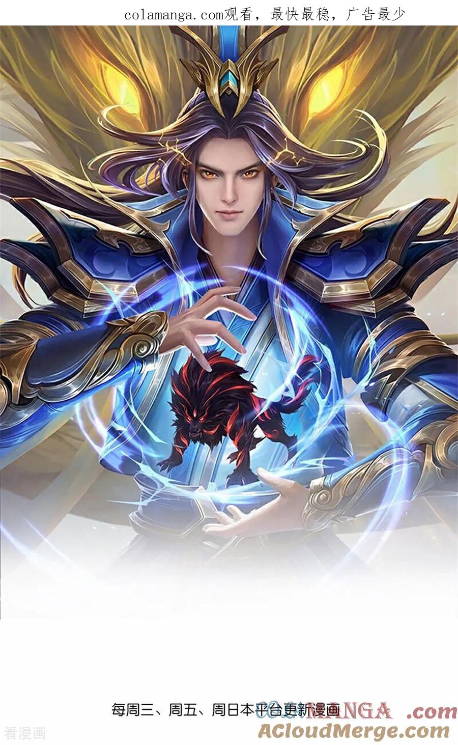 神武天尊4漫画,第833话 萧厉诱敌，逆转时空1图