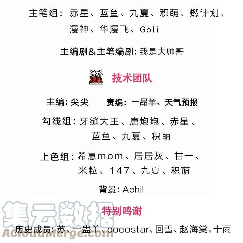 神武天尊23漫画,第551话 了解清楚，出手相助3图