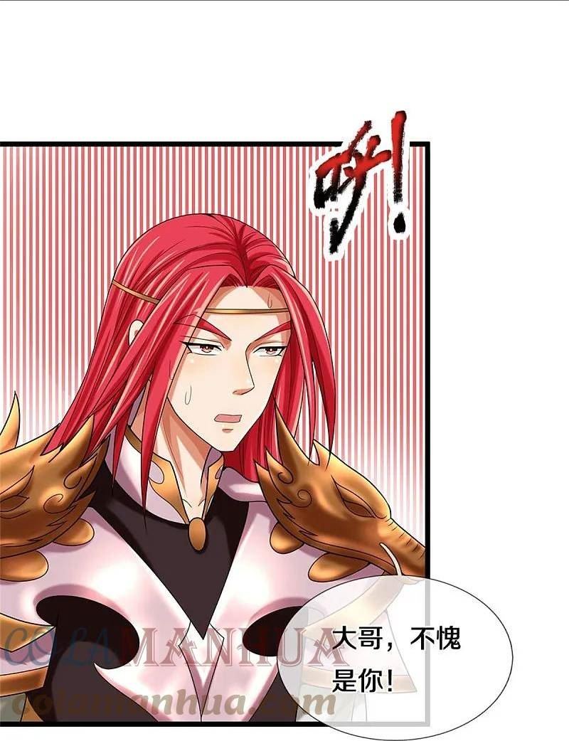 神武天尊全集在线观看漫画,第557话 是时候夺回一切了！5图
